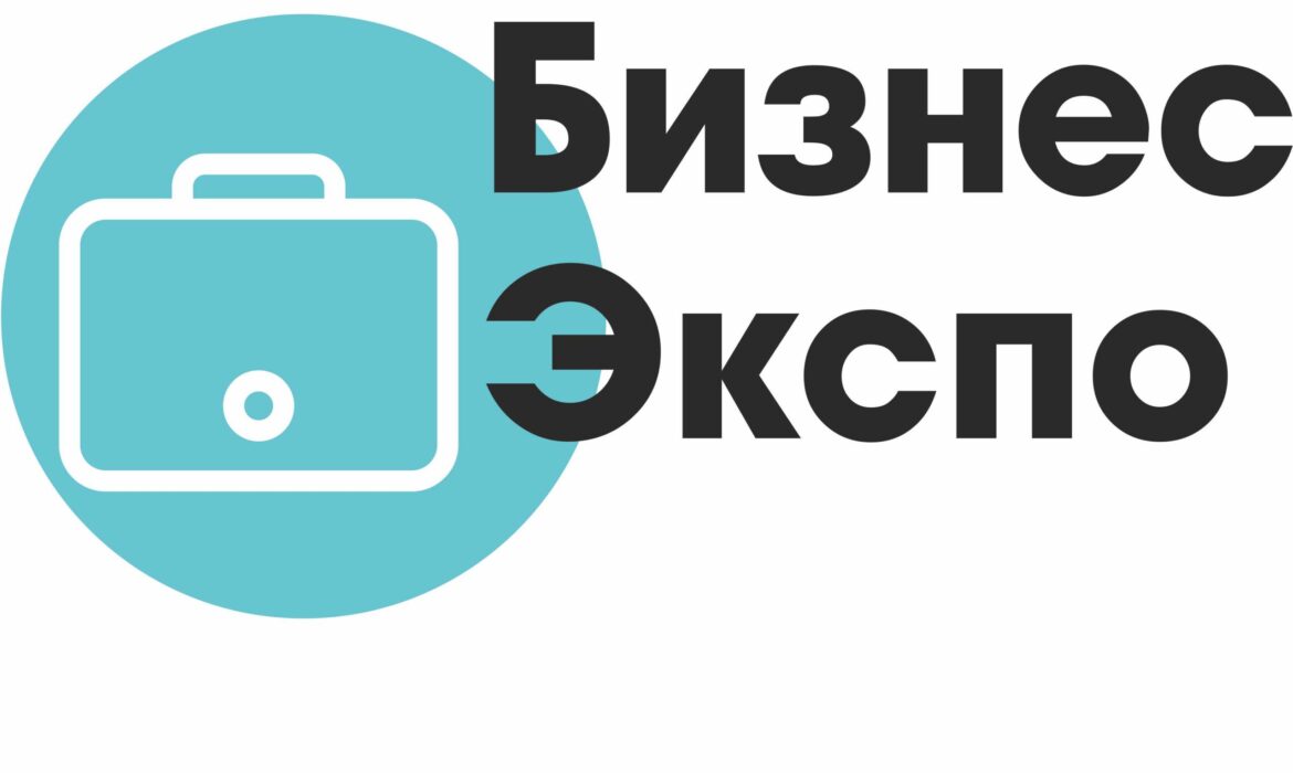 лого для сайта БизнесЭкспо